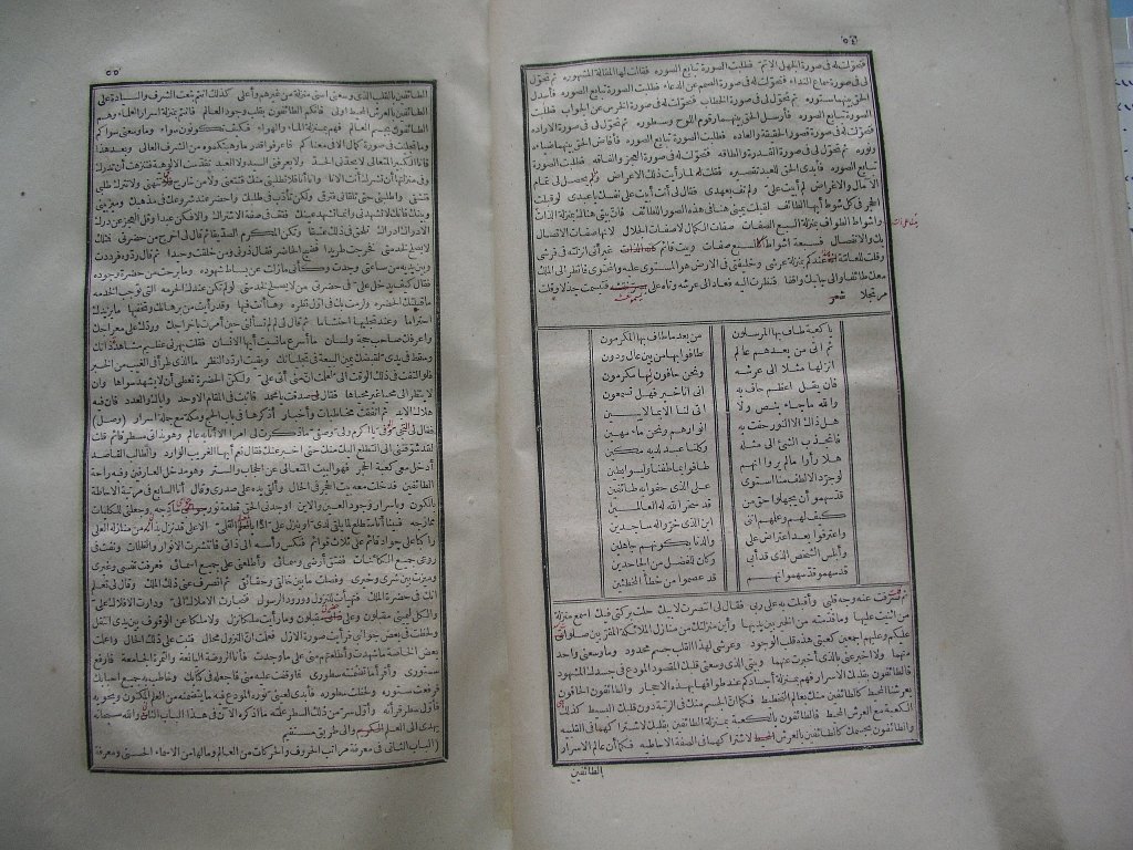 futmak.com - الصفحة 28 - من الجزء الأول من طبعة بولاق الأولى - بتصحيح الشيخ عبد المجيد الخاني